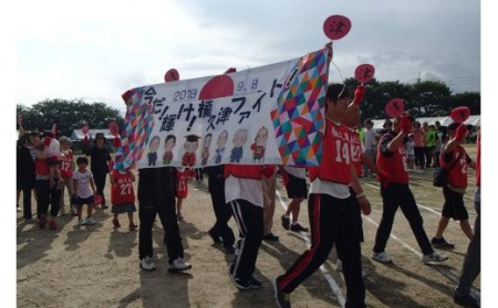 山代町元気なまちづくり運営協議会の活動を応援![思いやり型返礼品(協賛型)]