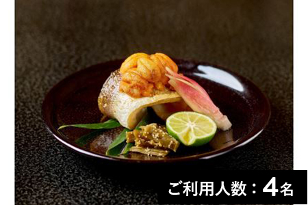【赤坂／ミシュラン2018掲載】赤坂ととや魚新 特産品ランチ・ディナー共通コース 4名様（1年間有効） お店でふるなび美食体験 FN-Gourmet343660