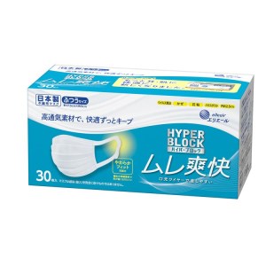 エリエール製 不織布マスク ムレ爽快 ふつうサイズ 30枚×4箱 ≪不織布 ウイルス対策 花粉対策 花粉 ハウスダスト PM2.5≫使い捨てマスク 白 三層構造 飛沫防止 BFE99% 日本製 送料無料 国産◇