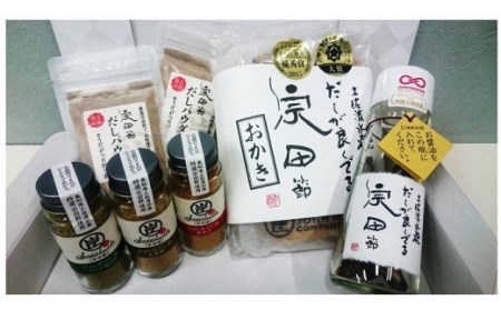 だしが良くでる宗田節の調味料類 7点詰め合わせセット(竹コース)[R00519]