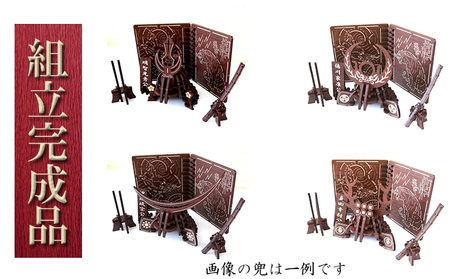 戦国武将兜 全39種より選択 武具・屏風付き 戦国武将兜【組立完成品】