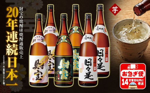 C3-22106／【芋焼酎】一升瓶3種6本