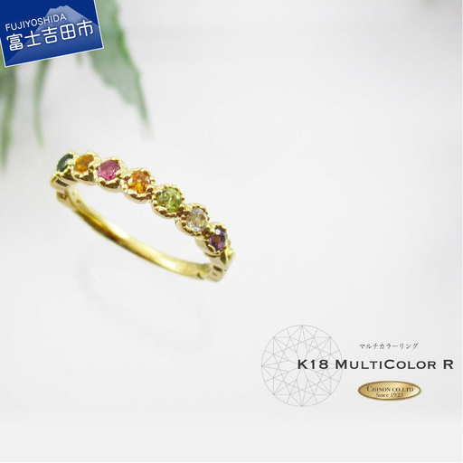 指輪 マルチカラーリング K18イエローゴールド KT-1077 アクセサリー
