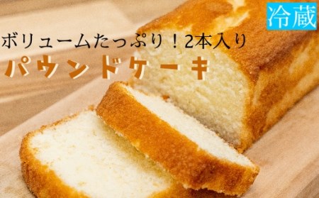 パウンドケーキ(2本) [R00129]
