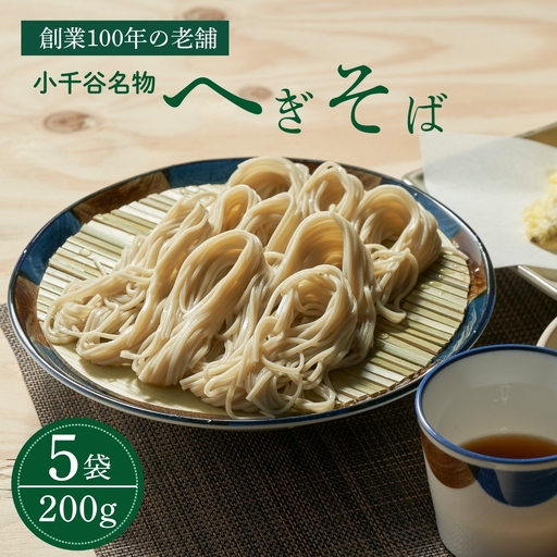 [皇室献上の名店]蕎麦 乾麺 10人前 (めんつゆ付) わたや | 蕎麦