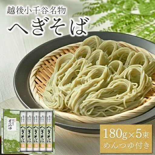 蕎麦 5束 化粧箱(つゆ付) たかの 蕎麦