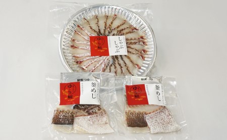 ゆら鯛セット（鯛しゃぶ・鯛釜めし）