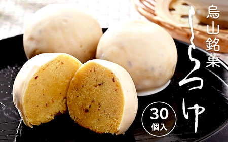 12-8 しらつゆ 30個入り 和菓子 和スイーツ