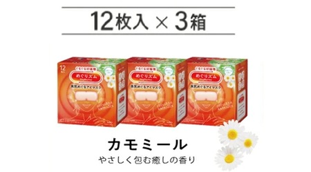 めぐりズム 蒸気めぐるアイマスク[カモミールの香り] 36枚(12枚入×3箱)