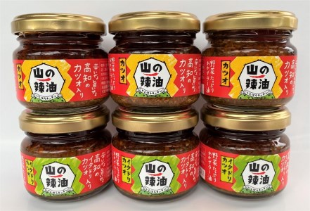 tty7山の辣油セット 2種各3個
