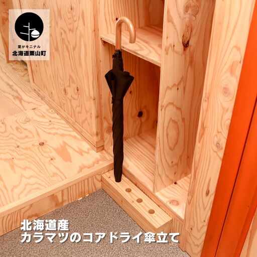 北海道産 カラマツのコアドライ傘立て