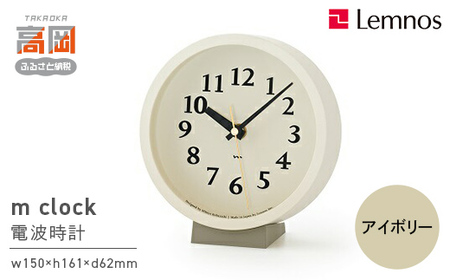 m clock[電波時計]/ アイボリー (MK14-04 IV) レムノス Lemnos 時計 装飾品 民芸品 工芸品 伝統技術 インテリア