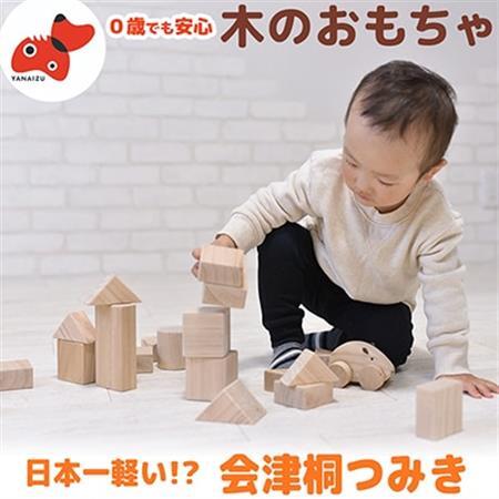 日本一軽い木材[桐]を使用!木のおもちゃ「会津桐つみき」(3段・39ピース・収納BOX付)
