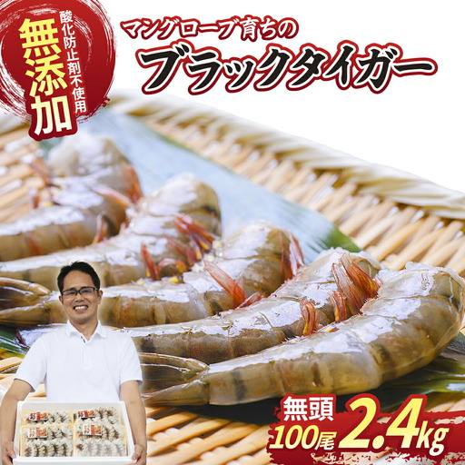 ブラックタイガー海老 魚兵水産こだわり 10尾10パック | エビ えび 茨城県ひたちなか市