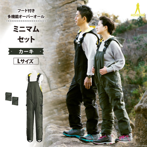 【サイズが選べる】オーバーオール MOVESME ミニマムセット カーキ Lサイズ 外付けポケット大×2
