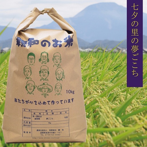 七夕の里の夢ごこち 5kg お米 米 