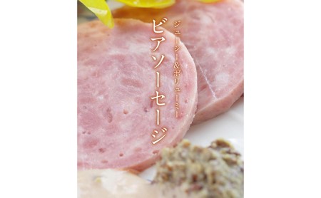 ビアソーセージ 2個 スモークチーズ 2個 おつまみセット 燻製 ギフト キャンプ BBQ 国産