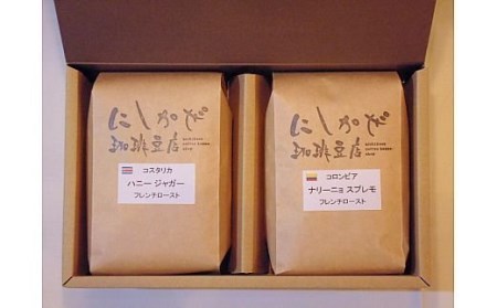 甘い香りと味わいのコスタリカハニー!深煎りコーヒー2種 粉 [3290]