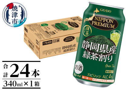 静岡県産緑茶割り 340ml×1箱 (a10-617)
