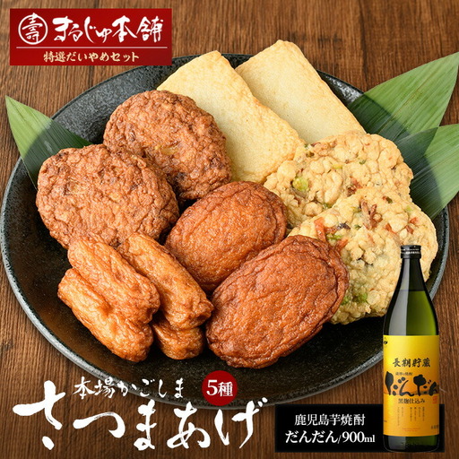 まるじゅ本舗 長島特選だいやめセット(だんだん900ml)[まるじゅ本舗]hashi-7003