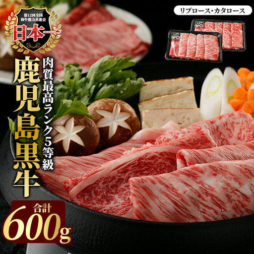 鹿児島黒牛すきやきセット600g_ja-7111R8