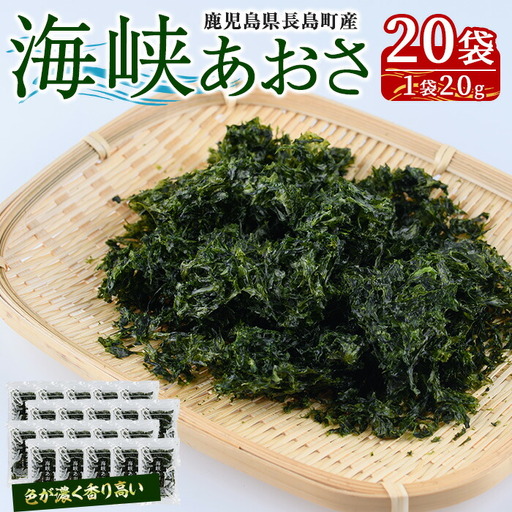 礒永水産の乾燥あおさ 400g_iso-7102
