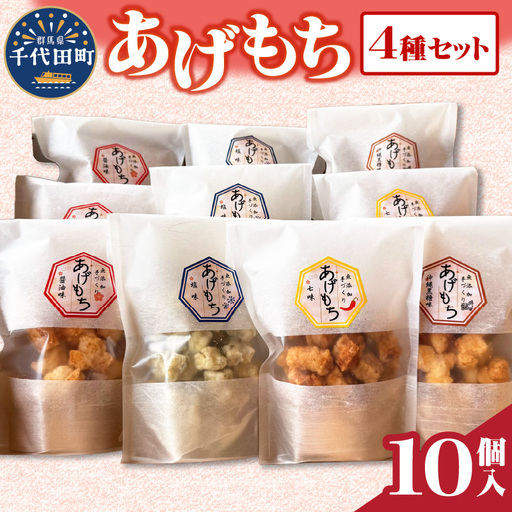 おつまみ揚げもち お菓子食べ比べセット ハートフルふきあげ おつまみ