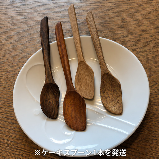 【職人手作り】幸せのケーキスプーン(L15)
