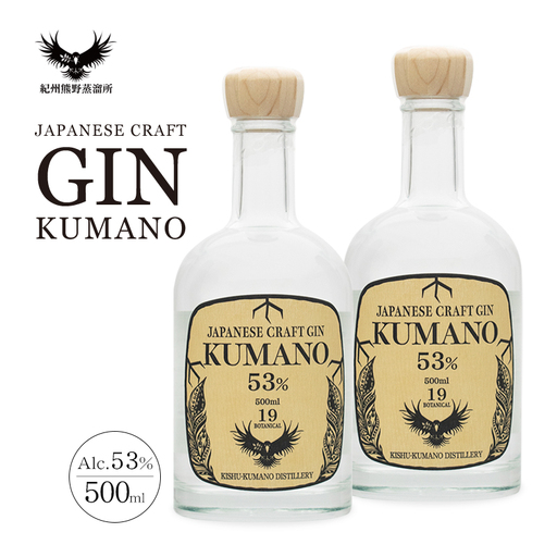JAPANESE CRAFT GIN 熊野 クラフトジン 紀州熊野蒸溜所 500ml×2本 / お酒 酒 ジン【prm010】