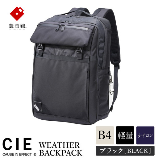 豊岡鞄 CIE BALLISTIC AIR SQUARE BACKPACK（071903）ブラック / 木和田正昭商店 リュックサック 大容量 バックパック ビジネス カバン ビジネスバッグ リュック メンズ 軽量 国産ナイロン B4ファイル収納