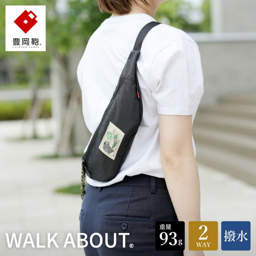 豊岡鞄　WALK ABOUT WOODS Flat　ブラック