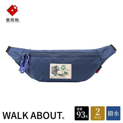 豊岡鞄　WALK ABOUT WOODS Flat　ネイビー