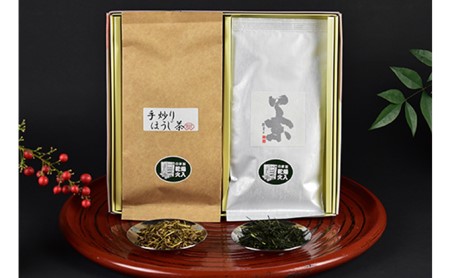 日本茶詰合せ(朝宮煎茶・手炒り棒ほうじ茶) お茶 茶葉 緑茶 煎茶 ほうじ茶 国産 お取り寄せ 詰め合わせ 飲み比べ ギフト 贈り物 手土産 飲料 ドリンク 飲料類