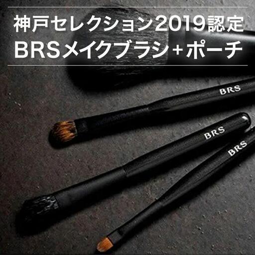 BRSメイクブラシ4本セット(ブラック)