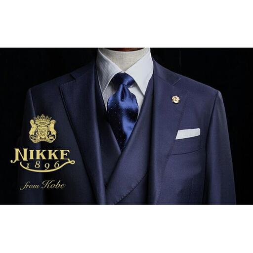 NIKKE1896 最高級オーダースーツ　お仕立券