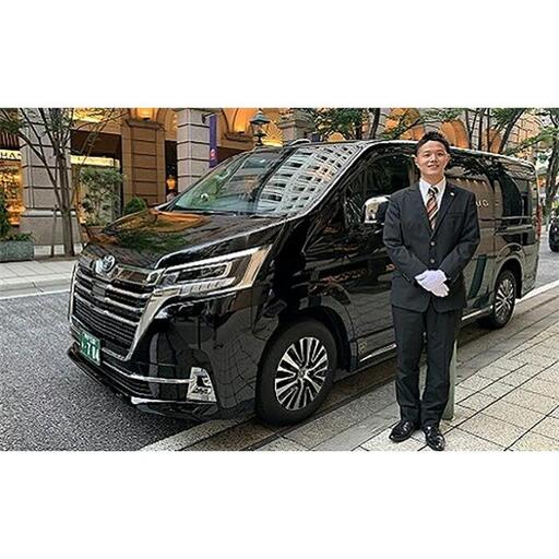 ＭＫタクシーで行く！5時間神戸観光プラン！