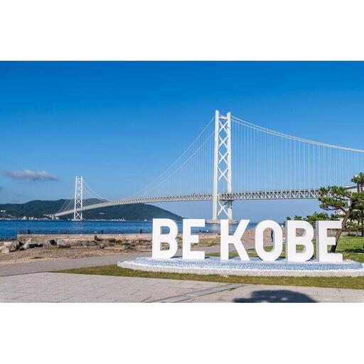 神戸市内のホテル旅館で宿泊・飲食に使える「Kクーポン」(1枚10,000円分)