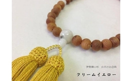 御山杉 御白石 お念珠 女性用 イエロー / 世古林業 銘木 数珠 三重県 度会町 伊勢志摩