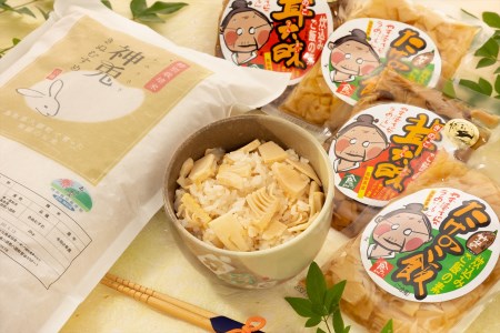 Y188 やずの炊き込みご飯セット
