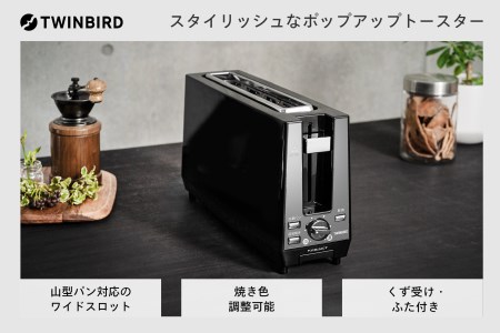 ポップアップトースター ブラック (TS-D424B)