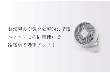 サーキュレーター ホワイト (KJ-4781W)