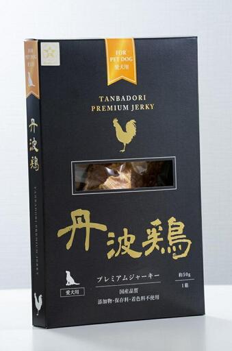 丹波鶏プレミアムジャーキー≪愛犬用おやつ≫