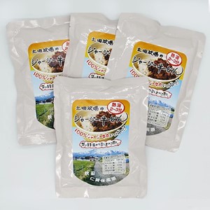 ジャージー牛使用 牛丼 4袋 (200g×4) 土田牧場 ジャージー牛 牛肉 牛丼の具 牛丼の素 惣菜 簡単調理 温めるだけ レトルト レトルト食品 加工肉 秋田 秋田県 にかほ市