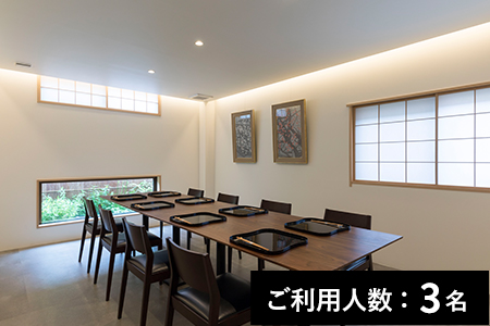 【神楽坂／ミシュラン2022掲載】懐石 小室 個室限定 特産品ディナーコース 3名様（1年間有効） お店でふるなび美食体験 FN-Gourmet387207