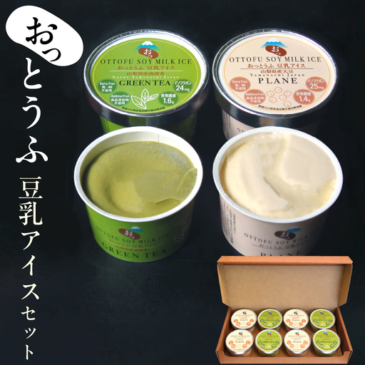 1-9-39おっとうふ豆乳アイスセット ALPBW002