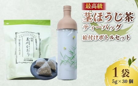 ほうじ茶ティーバッグ&フィルターインボトル (蛍の絵付け) セット 茎ほうじ茶 [098]