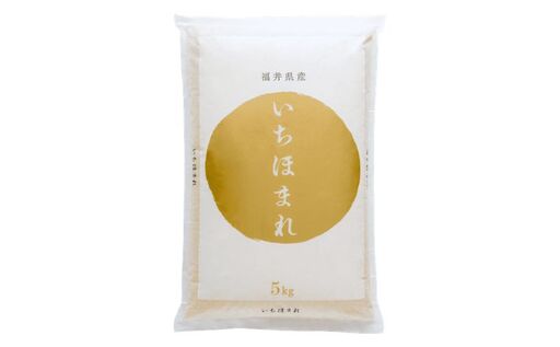 米 いちほまれ 4kg 福井 高級 ブランド 米
