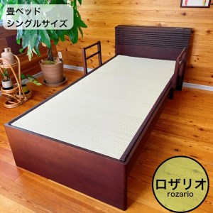 EZ025_【ロザリオ 天然い草 畳ベッド シングル 天然い草 落下防止付き】W990mm L2080mm H800mm　畳ベッド シングル 天然い草 落下防止 安全 コンセント付き 手すり付き シングルベッド 手すり 畳 い草