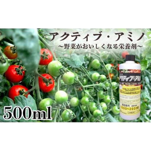 [ 栄養剤 ] 栄養剤園芸