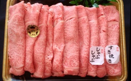No.2003-1 鹿児島県産 黒毛和牛 肩ロース しゃぶ・すき肉 500g